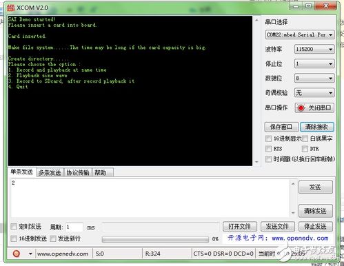探索袁宏的科技世界 物聯(lián)網(wǎng)研發(fā)與電子技術(shù)論壇的融合之路